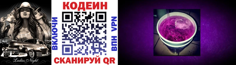 мориарти Telegram  Курган  Кодеин Purple Drank 