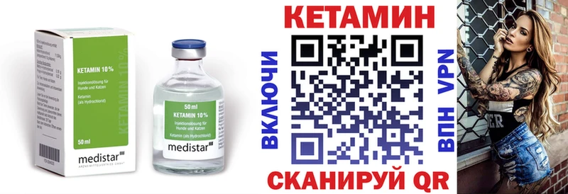 Кетамин VHQ Курган
