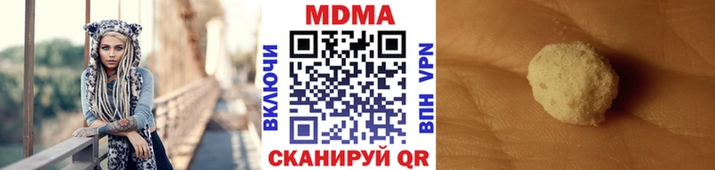МДМА crystal  Курган 