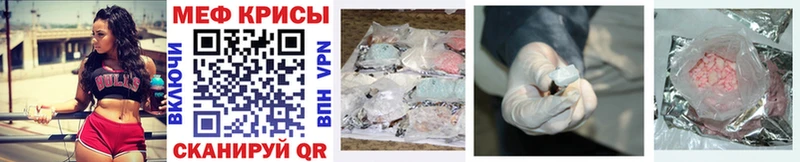Меф mephedrone  kraken онион  Курган 