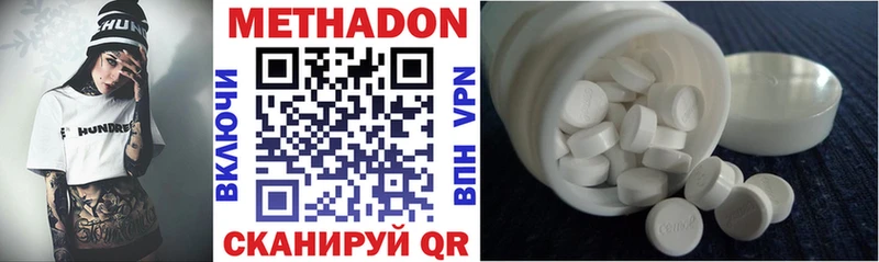 МЕТАДОН VHQ  сколько стоит  гидра ссылки  Курган 